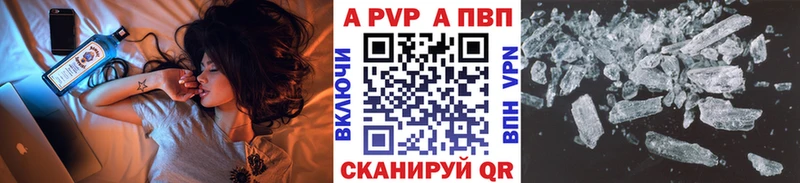 наркотики  darknet формула  Alpha-PVP СК  Певек 