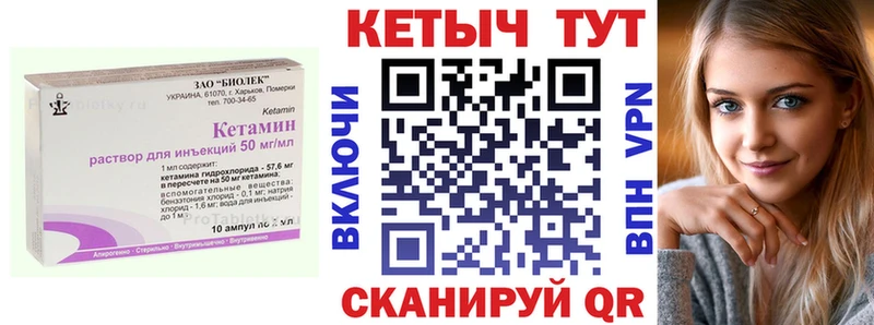 КЕТАМИН ketamine  Певек 